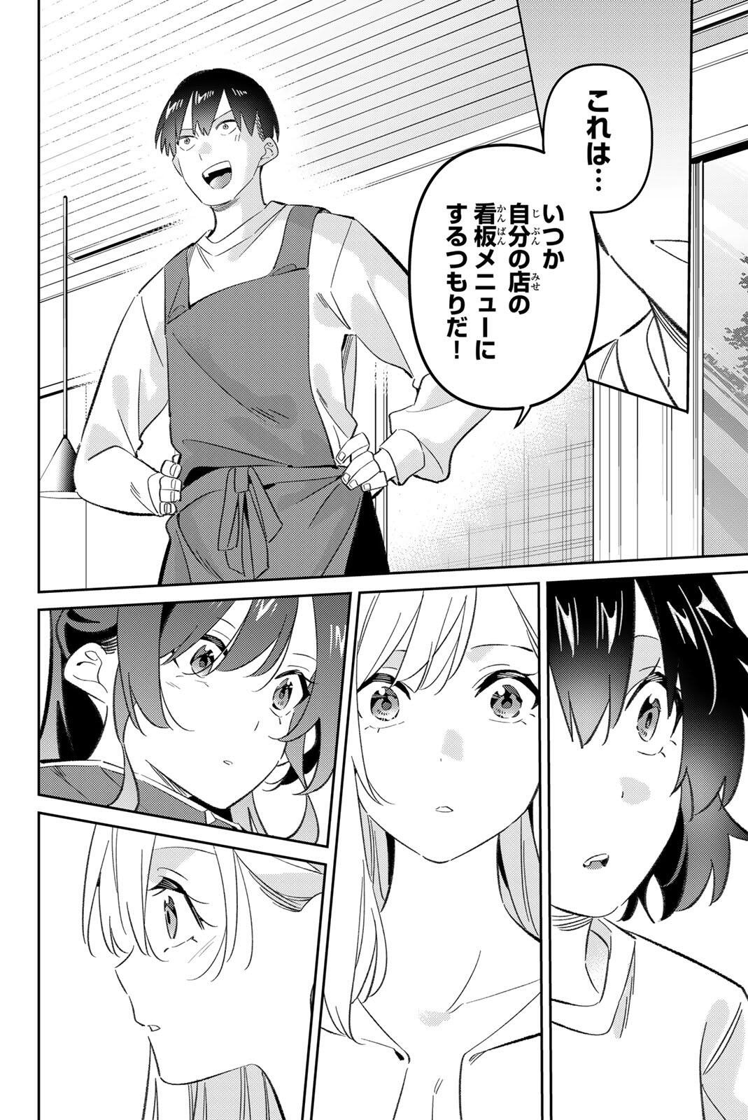 GORIN NO MEGAMI-SAMA: NADESHIKO RYOU NO MEDAL GOHAN Chap 125 - Pic 14