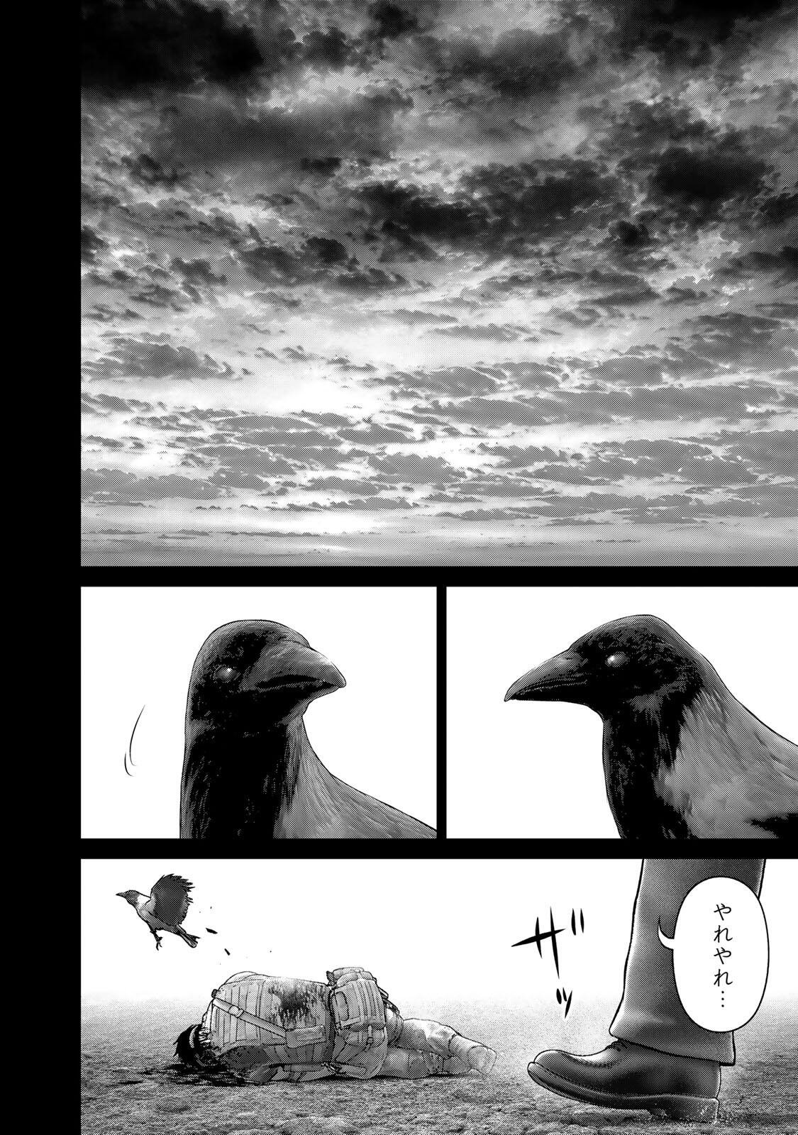 INVISIBLE FORCE Chap 100 - Pic 14