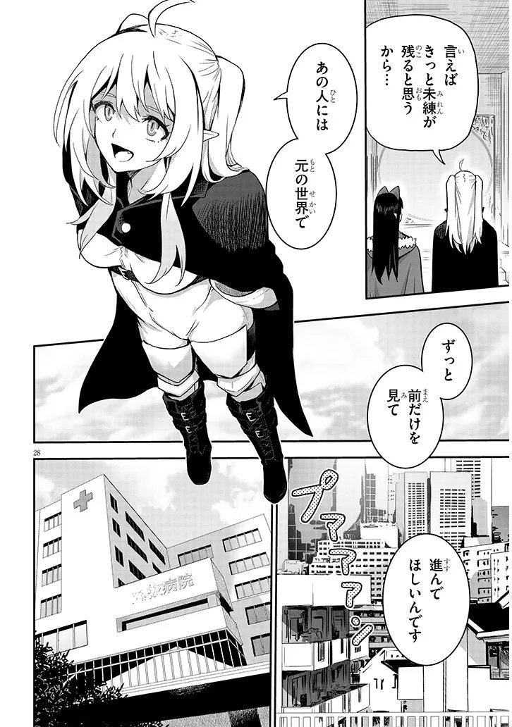 MIRUKU SHIBORI HANTA NO ISEKAI SAKUNYUUKI ~ NOUKA NO SAENAI OTOKO GA ARAYURU SHUZOKU NO CHIKU B WO MOTEASOBI TORIKO NI SURU ~ Chap 31.2 - Pic 14