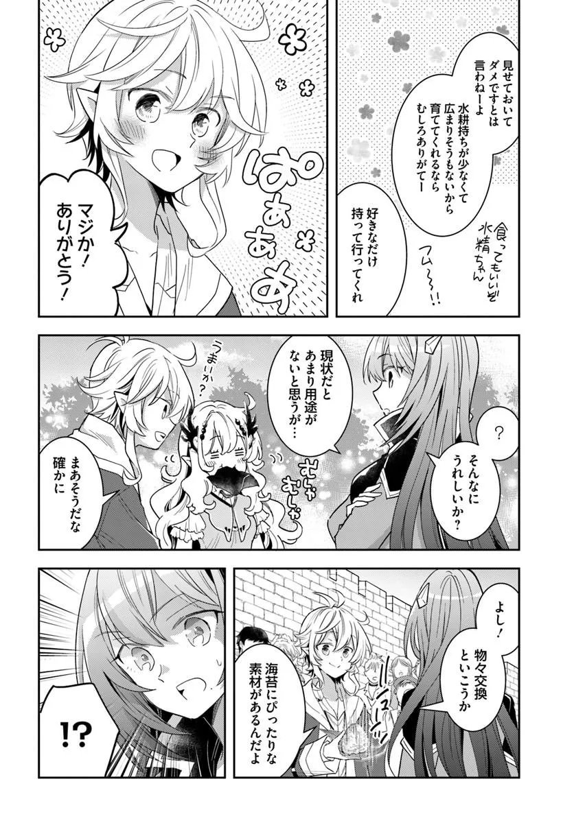 DEOKURE TEIMA NO SONOHIGURASHI - RAW Chap 80 - Pic 14