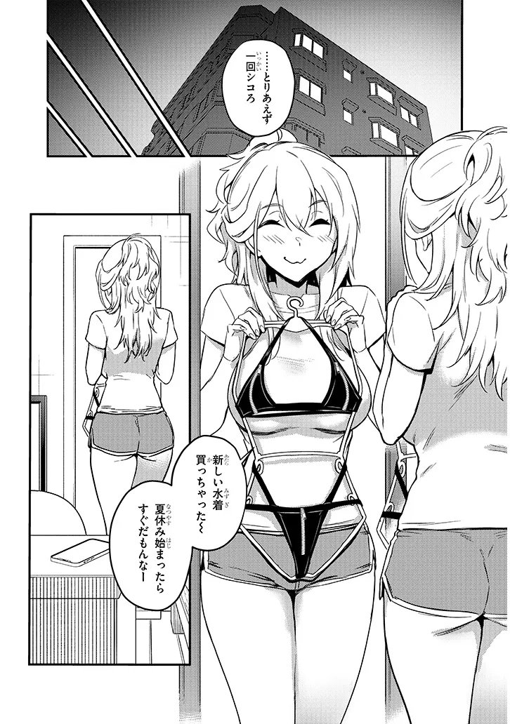 OTONA WO SHIRITAI ONNA TOMODACHI Chap 17.2 - Pic 14