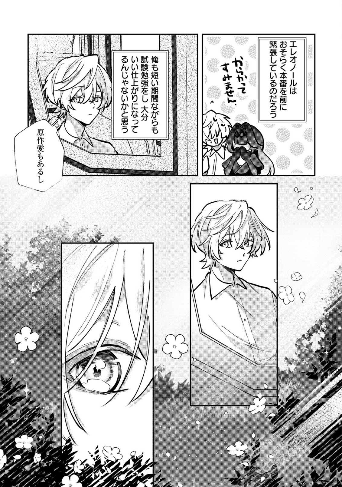 YAMI-OCHI RASU BOSU REIJOU NO OSANANAJIMI NI TENSEI SHITA. ORE GA SHINDARA BAD END KAKUTEI NA NODE SAIKYOU NI NATTA KEDO, MOU YAMI-OCHI 