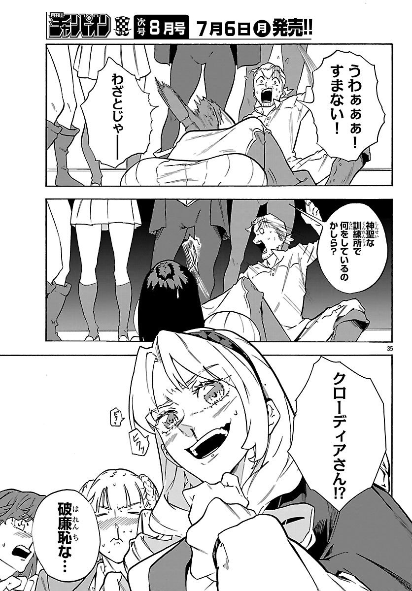 KUNRENSHO NO SANDBAG OJISAN, JITSU WA SAIKYOU DESHITA: KUBI NI NATTA TOTAN, SHUSSE SHITA MOTO DESHITACHI NI SEMARARERU NO DA GA Chap 6.2 - Pic 14