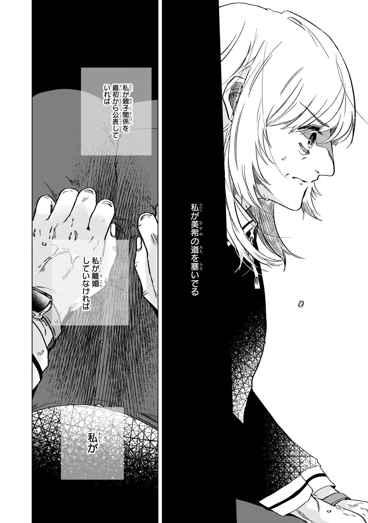 RIVAL ARRIVAL Chap 10.1 - Pic 14