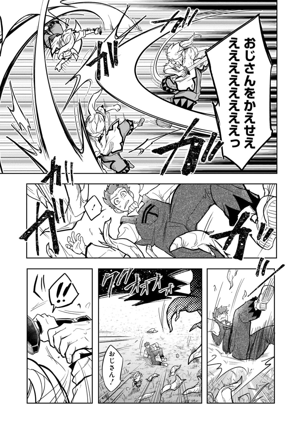 TSUIHOU NIMOTSUMOCHI NO GYAKUTEN MUSOU: A-RANK PARTY KARA TOKIHANATARETA BENRI SKILL [SHUUNOU] GA SAIKYOU NO SENTOU SKILL DATTA NODE S-RANK BISHOUJO TO TOMONI NARIAGARU Chap 8.2 - Pic 14