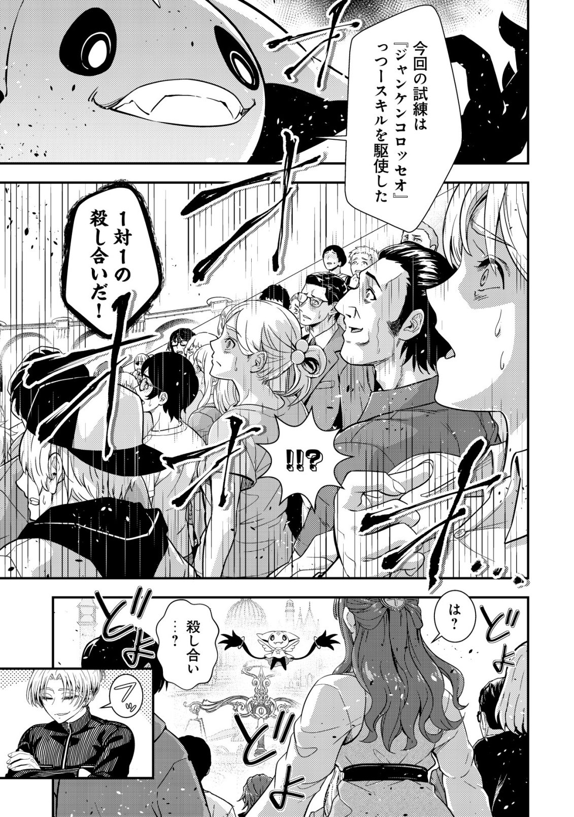RISEMARA MUGEN DESU GAMER: ISEKAI TENSEI MAE NI OKONAWARETA DESU GAME WA, ORE NI TOTTE KAMI GEDE SHITA Chap 2 - Pic 14