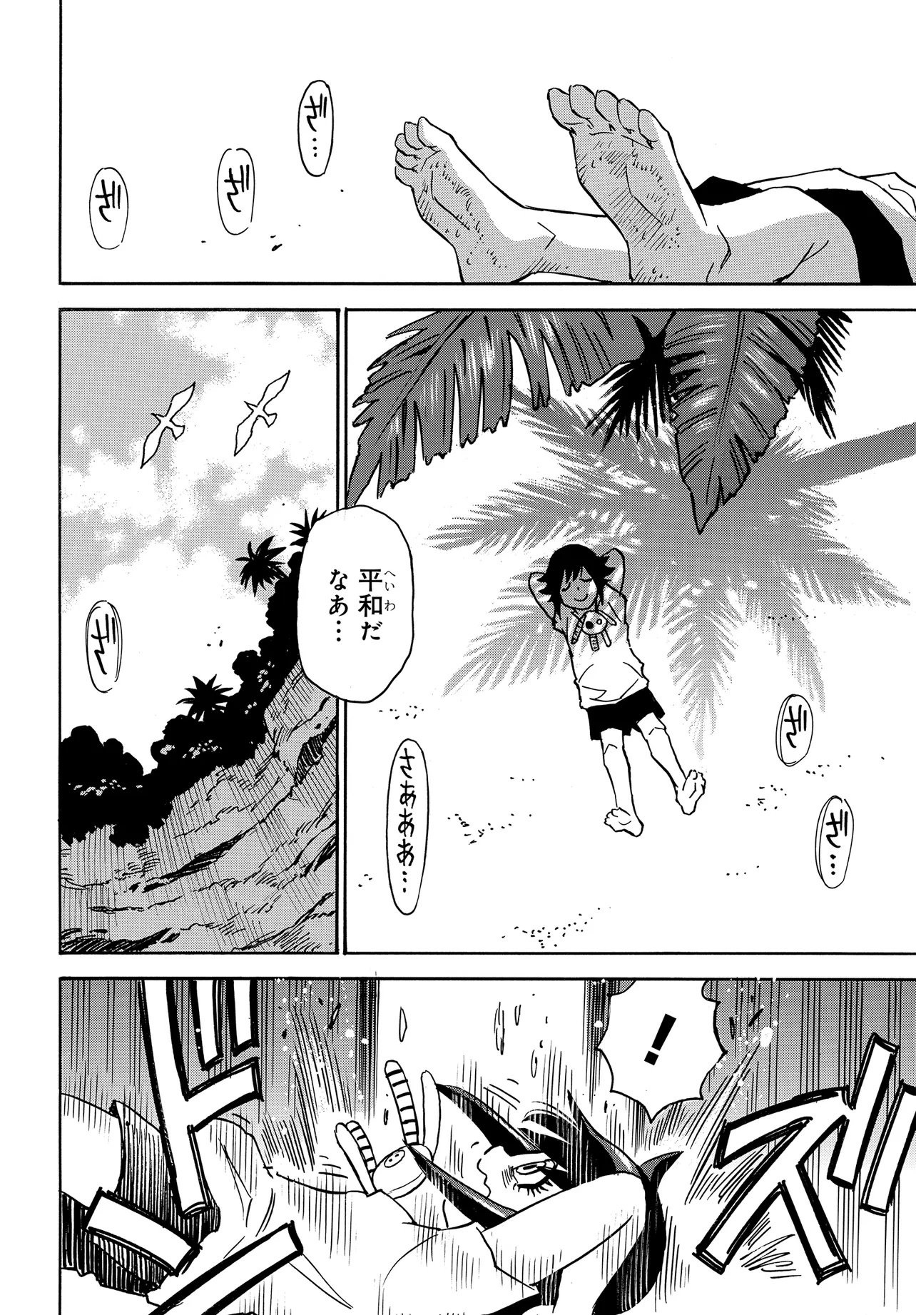 KISEKI NO SHIMA NO ARIA Chap 2.1 - Pic 14