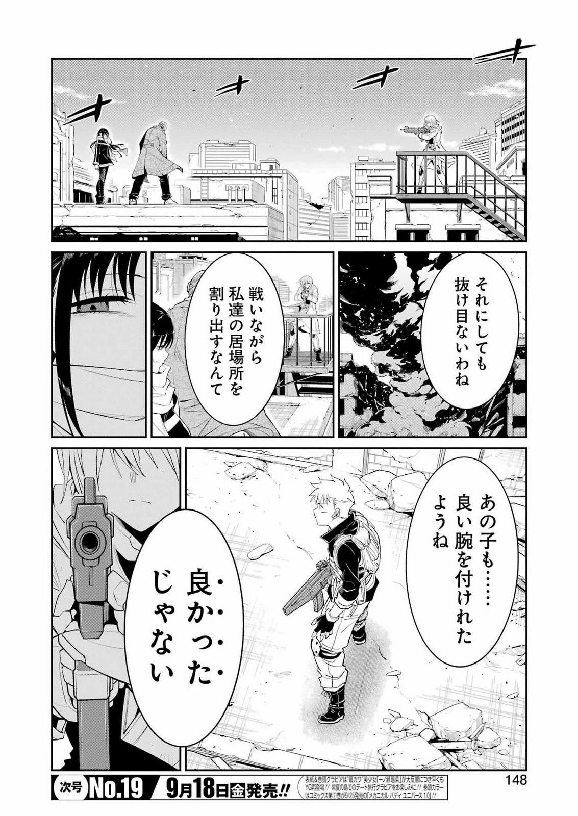 MECHANICAL BUDDY UNIVERSE Chap 62 - Pic 2
