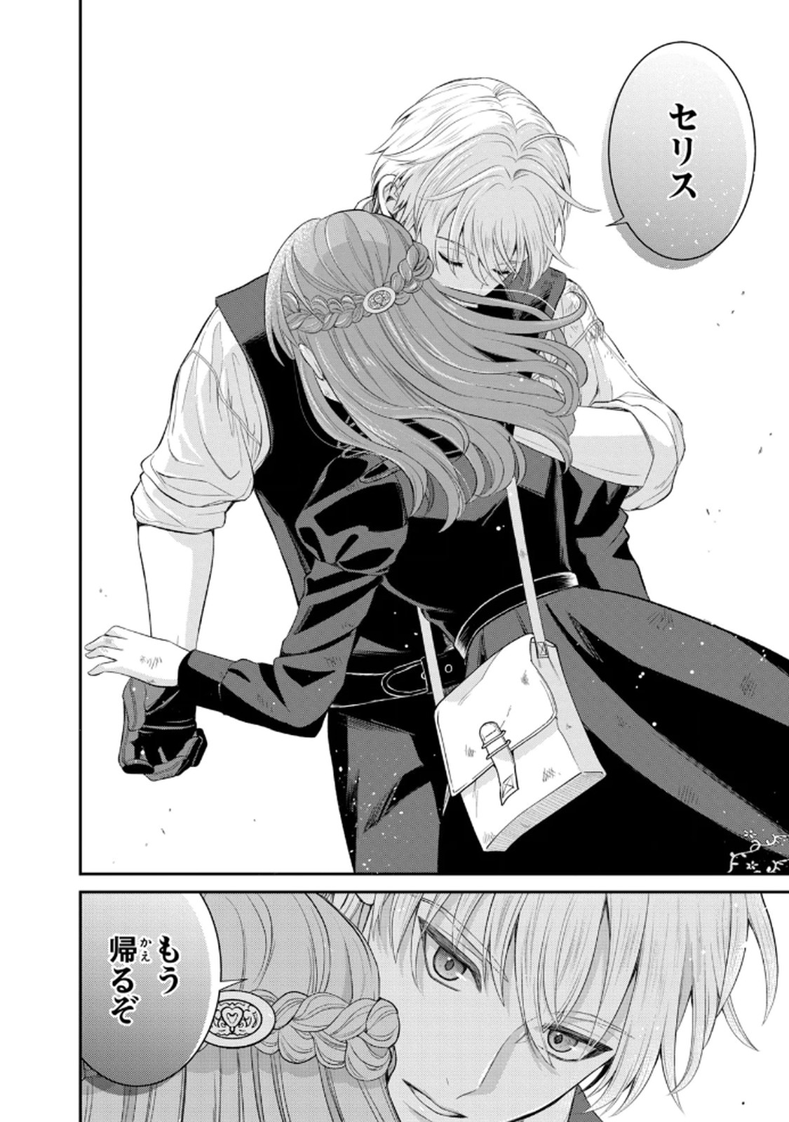KONYAKU HAKI SARETA MUHYOUJOU REIJOU GA SHIAWASE NI NARU MADE: KINMUSAKI NO TENNEN TARASHI KISHI DANCHOU-SAMA GA TOROTTORO NI AMAYAKASHITE DEKIAI SHITE KURU NO DESU GA!? Chap 8 - Pic 20