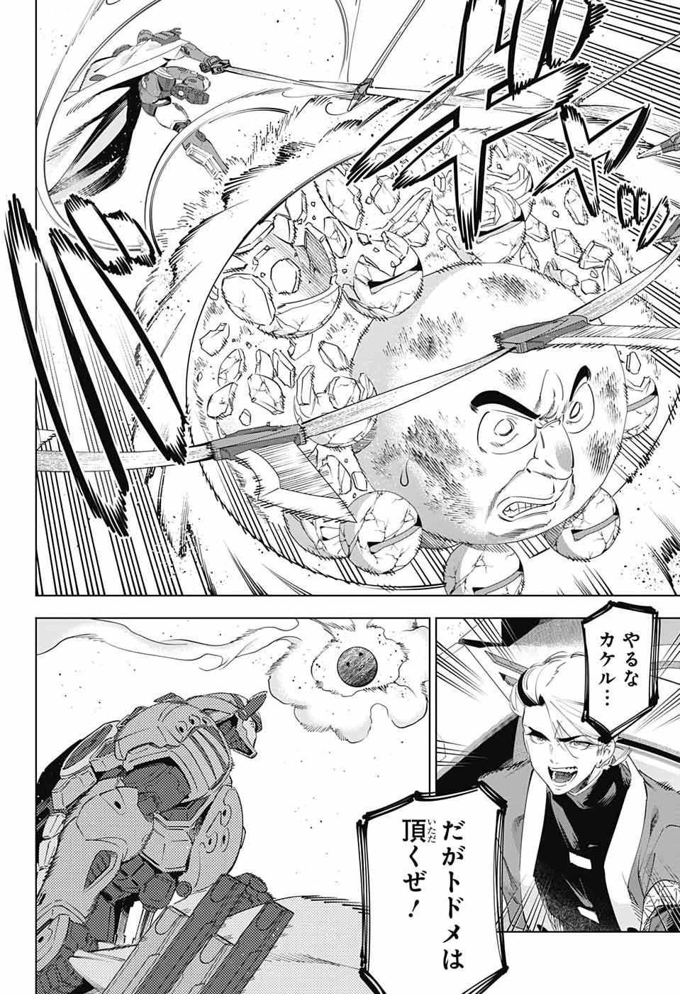 BOKU NO KANOJO WA KESSEN HEIKI Chap 2 - Pic 42