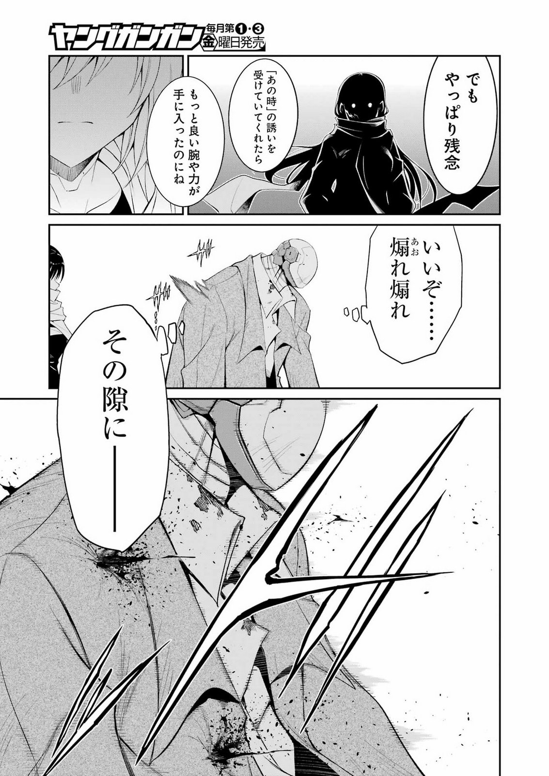 MECHANICAL BUDDY UNIVERSE Chap 62 - Pic 3