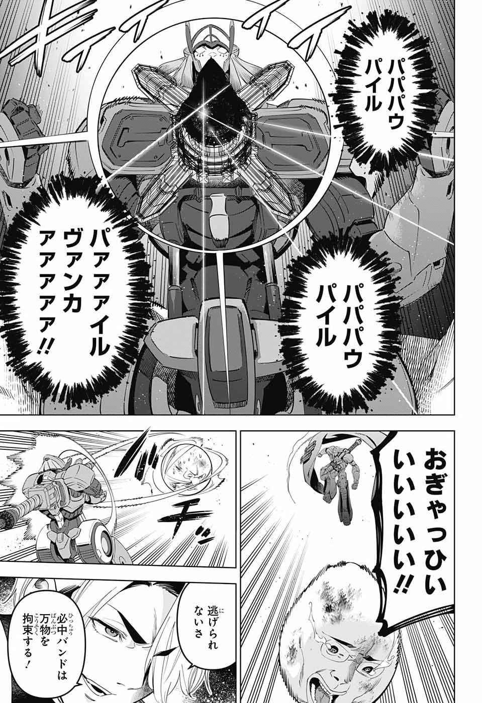 BOKU NO KANOJO WA KESSEN HEIKI Chap 2 - Pic 43