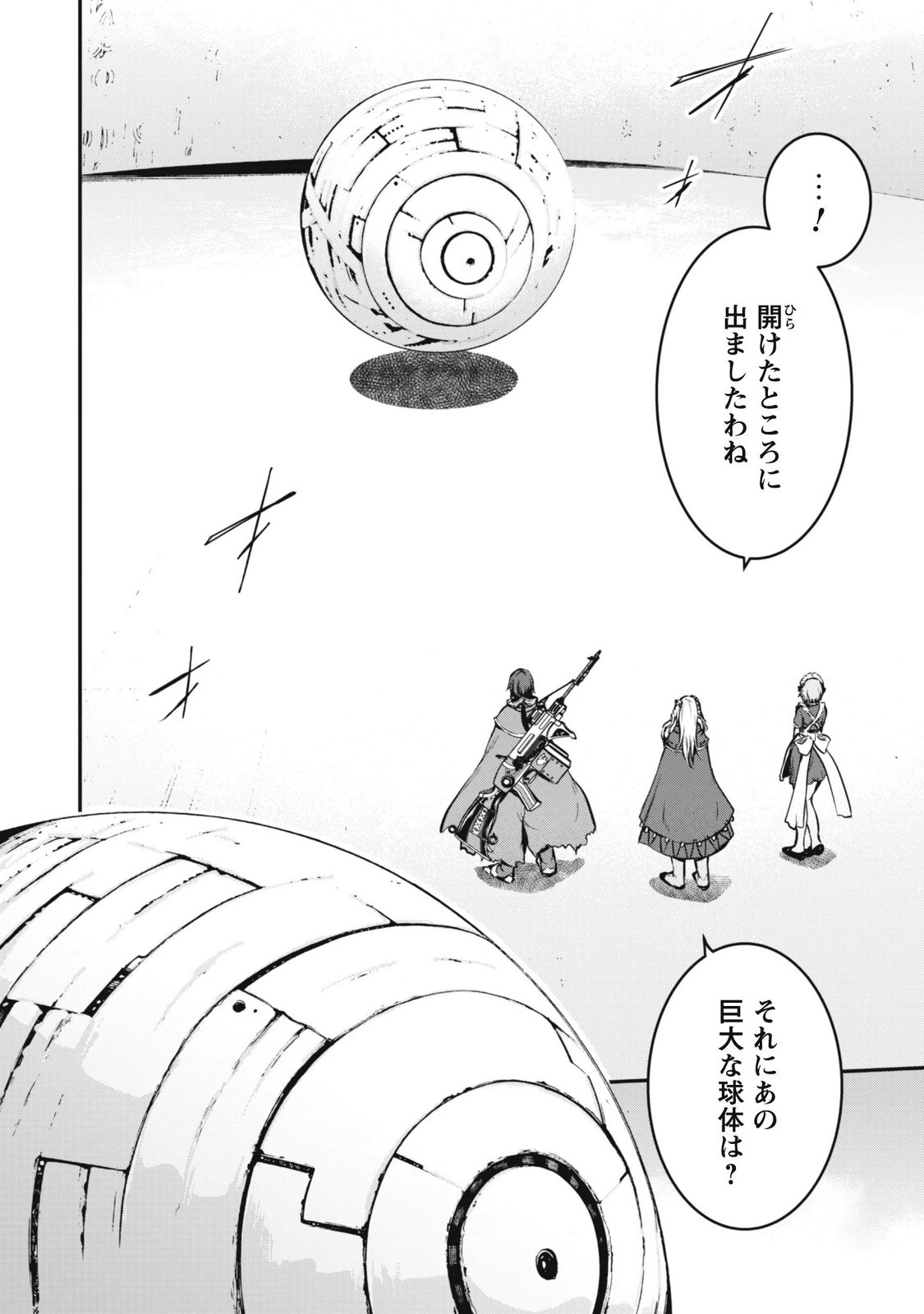 DATTE, WATASHI WA FREEDOM! MAKOUSHI FAY, KODAI BUNMEI NI IDOMIMASU Chap 4 - Pic 24