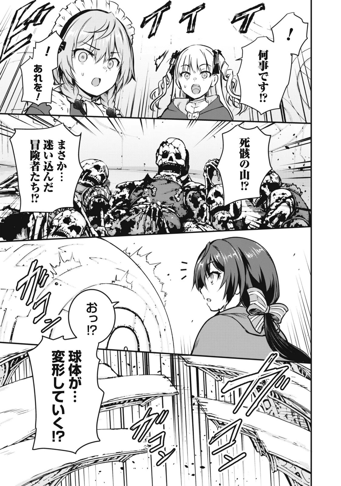 DATTE, WATASHI WA FREEDOM! MAKOUSHI FAY, KODAI BUNMEI NI IDOMIMASU Chap 4 - Pic 25