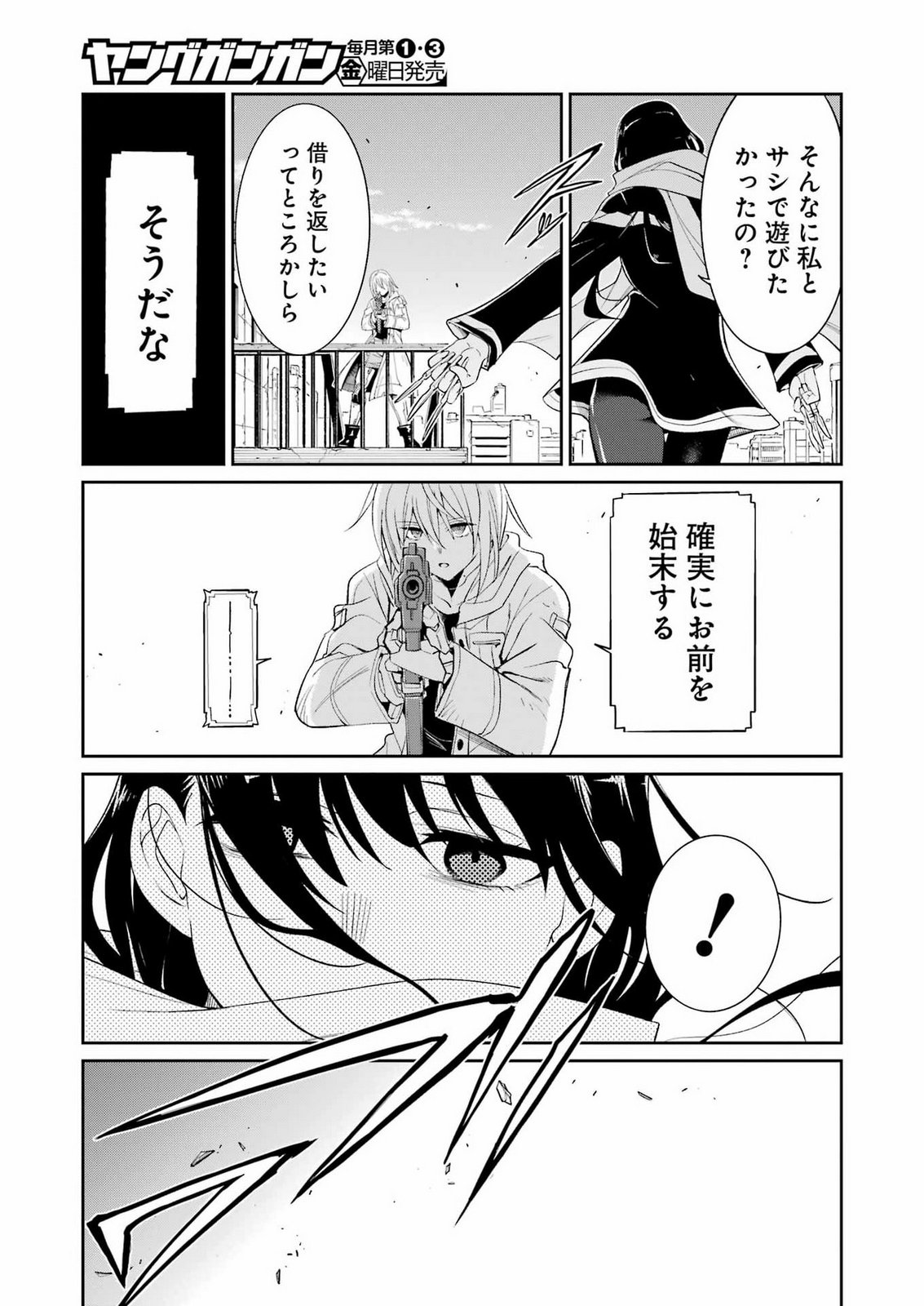 MECHANICAL BUDDY UNIVERSE Chap 62 - Pic 5