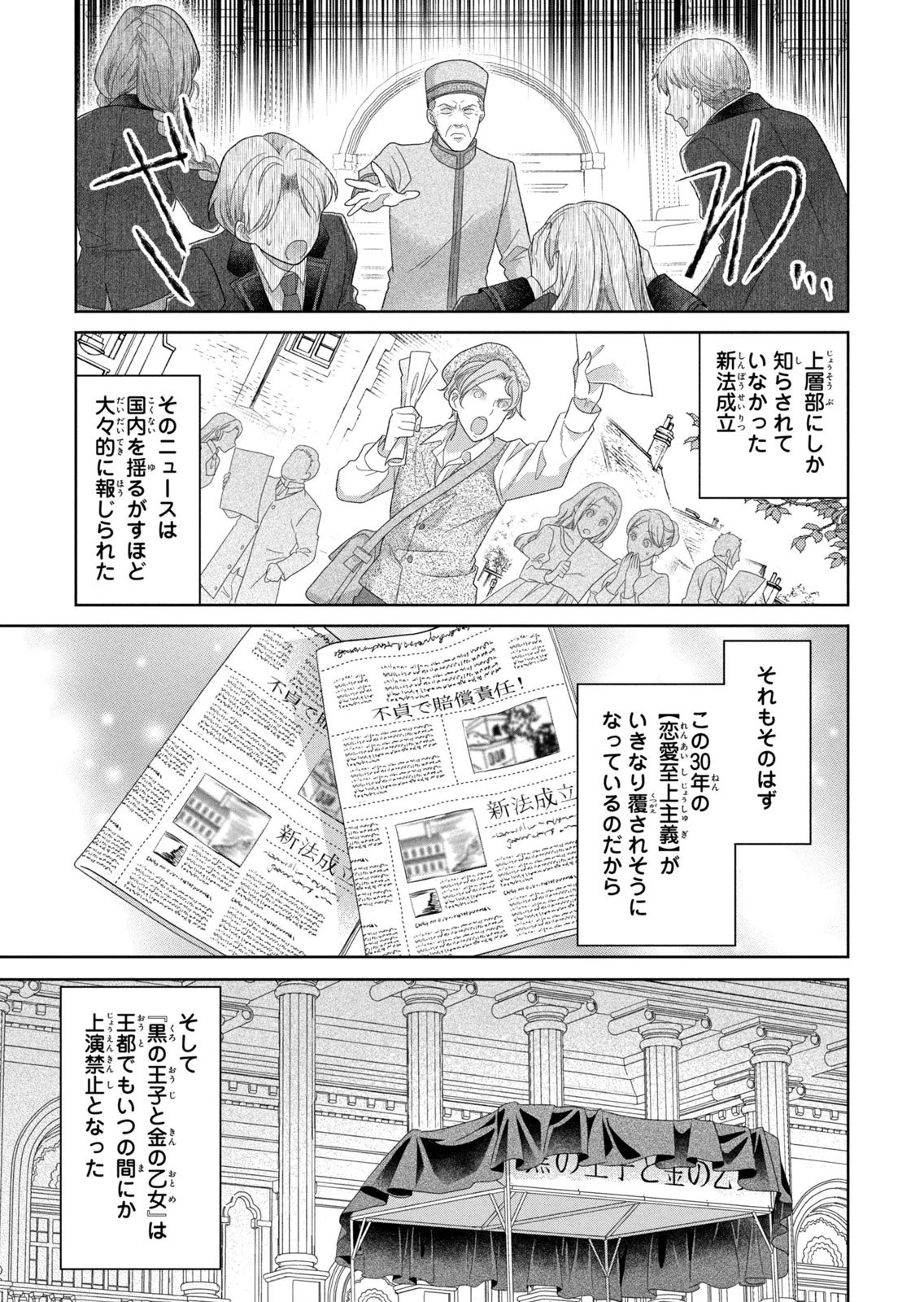 KEIYAKUKON SHITA AITE GA ONI SAISHOU DESHITA GA, KONO TABI SAISHOUSHITSU SENNIN HOSAKAN NI NINMEI SARETA JIMI BUNKAN (HENSOUCHUU) WA WATASHI DESU Chap 12 - Pic 37