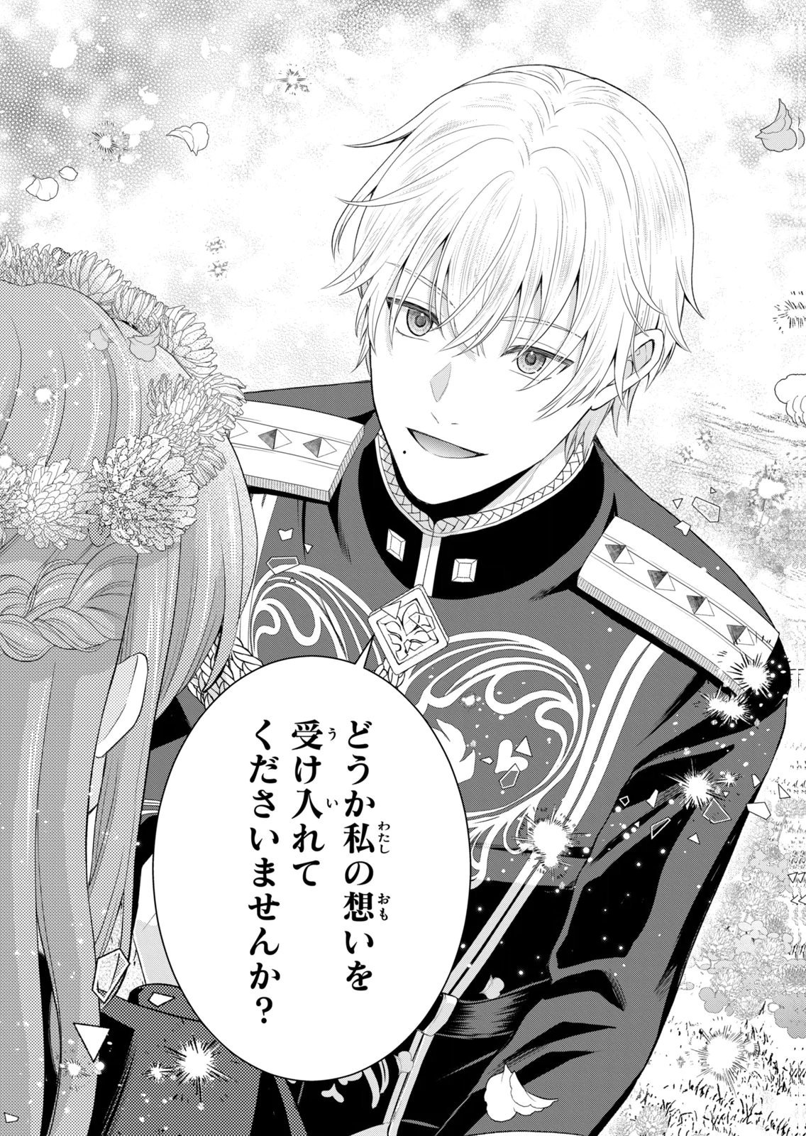 KONYAKU HAKI SARETA MUHYOUJOU REIJOU GA SHIAWASE NI NARU MADE: KINMUSAKI NO TENNEN TARASHI KISHI DANCHOU-SAMA GA TOROTTORO NI AMAYAKASHITE DEKIAI SHITE KURU NO DESU GA!? Chap 12 - Pic 20