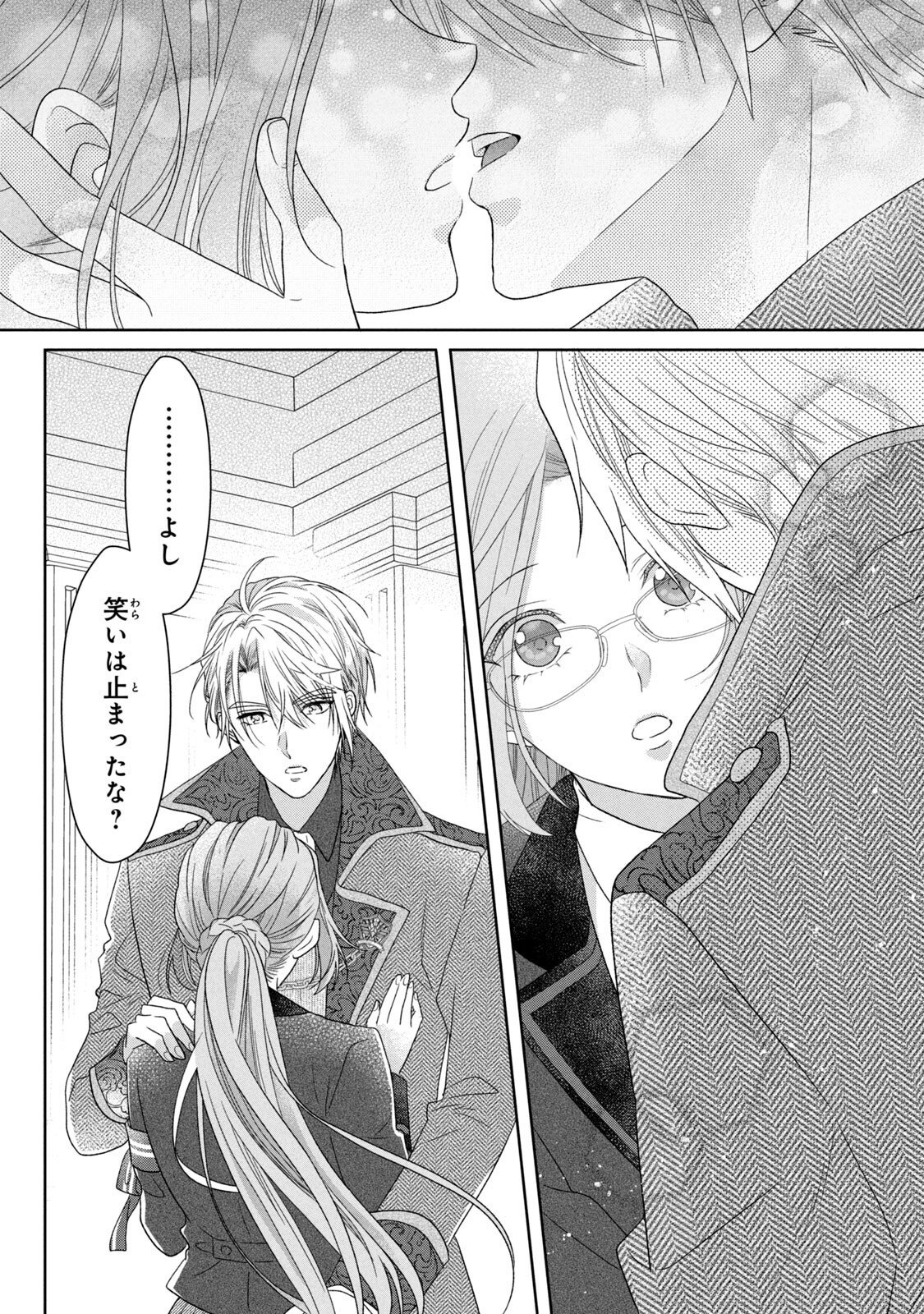 KEIYAKUKON SHITA AITE GA ONI SAISHOU DESHITA GA, KONO TABI SAISHOUSHITSU SENNIN HOSAKAN NI NINMEI SARETA JIMI BUNKAN (HENSOUCHUU) WA WATASHI DESU Chap 4 - Pic 40