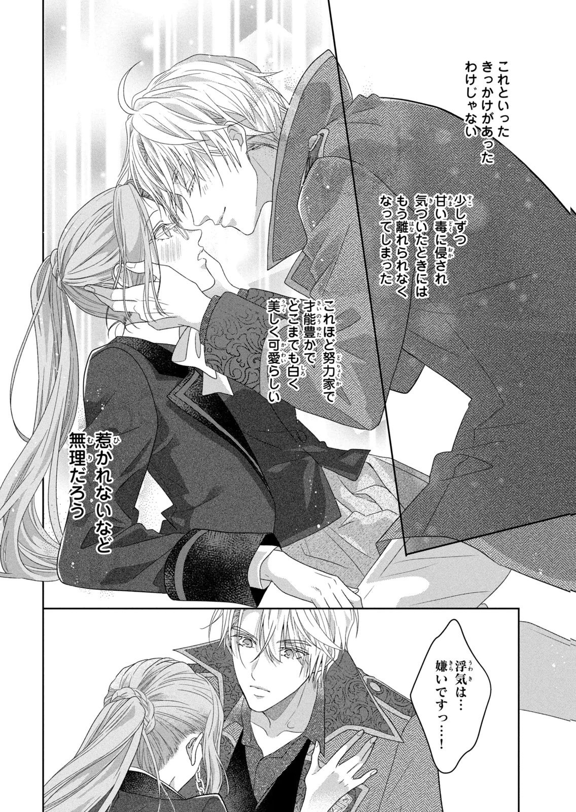 KEIYAKUKON SHITA AITE GA ONI SAISHOU DESHITA GA, KONO TABI SAISHOUSHITSU SENNIN HOSAKAN NI NINMEI SARETA JIMI BUNKAN (HENSOUCHUU) WA WATASHI DESU Chap 16 - Pic 36