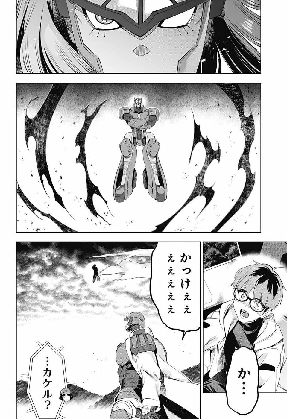 BOKU NO KANOJO WA KESSEN HEIKI Chap 2 - Pic 46