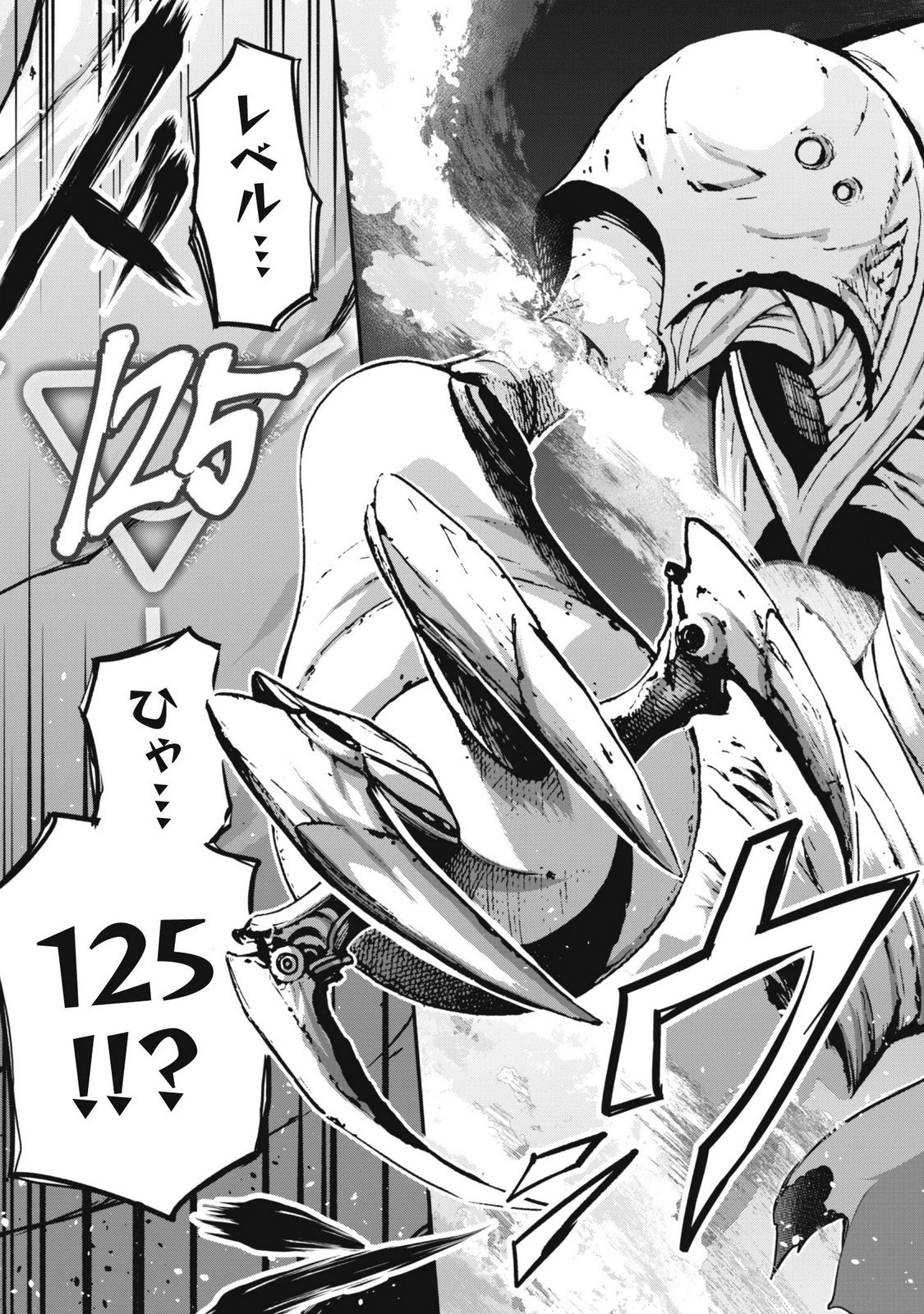 DATTE, WATASHI WA FREEDOM! MAKOUSHI FAY, KODAI BUNMEI NI IDOMIMASU Chap 4 - Pic 27