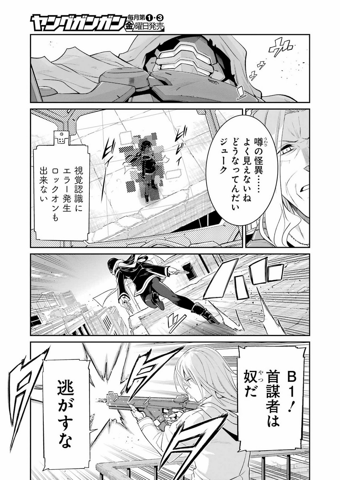 MECHANICAL BUDDY UNIVERSE Chap 62 - Pic 7
