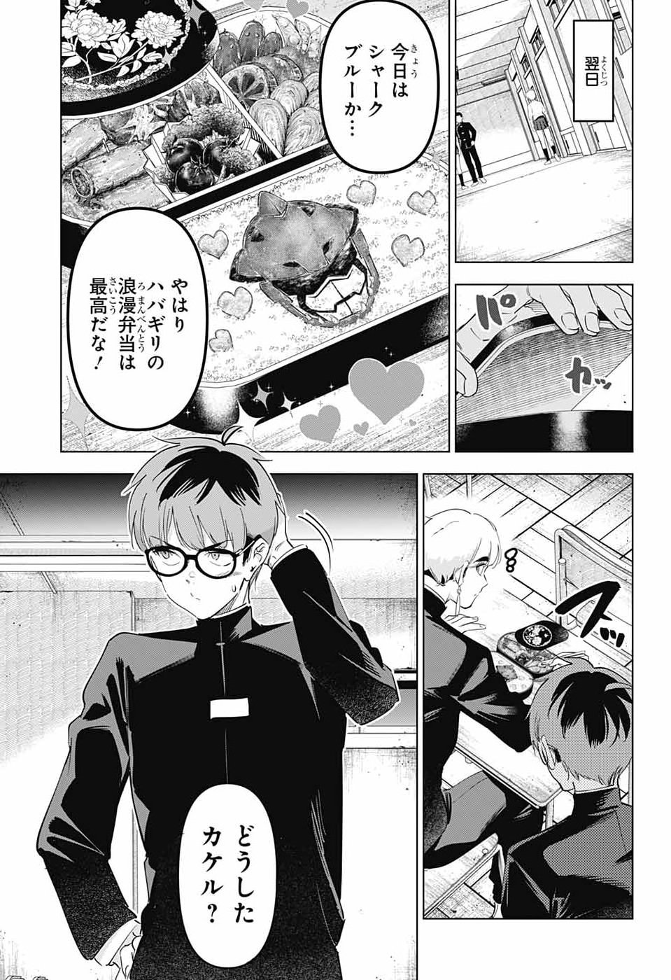 BOKU NO KANOJO WA KESSEN HEIKI Chap 2 - Pic 47