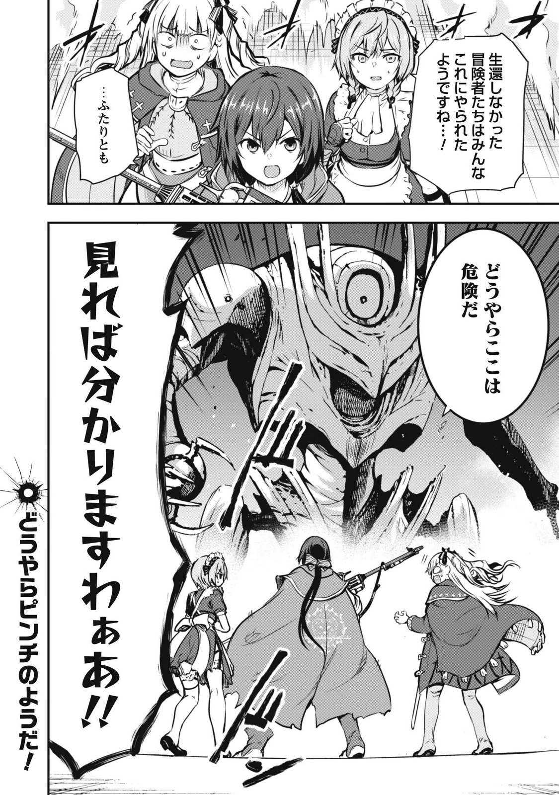 DATTE, WATASHI WA FREEDOM! MAKOUSHI FAY, KODAI BUNMEI NI IDOMIMASU Chap 4 - Pic 28