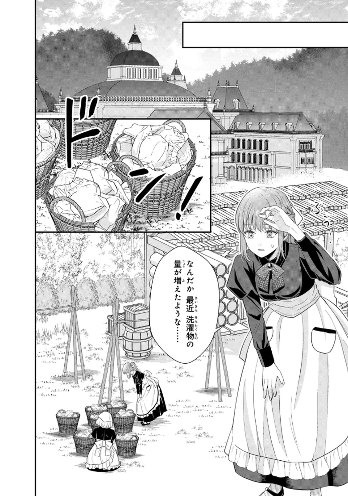 KONYAKU HAKI SARETA MUHYOUJOU REIJOU GA SHIAWASE NI NARU MADE: KINMUSAKI NO TENNEN TARASHI KISHI DANCHOU-SAMA GA TOROTTORO NI AMAYAKASHITE DEKIAI SHITE KURU NO DESU GA!? Chap 4 - Pic 10