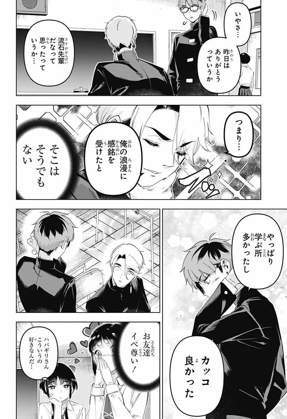 BOKU NO KANOJO WA KESSEN HEIKI Chap 2 - Pic 48