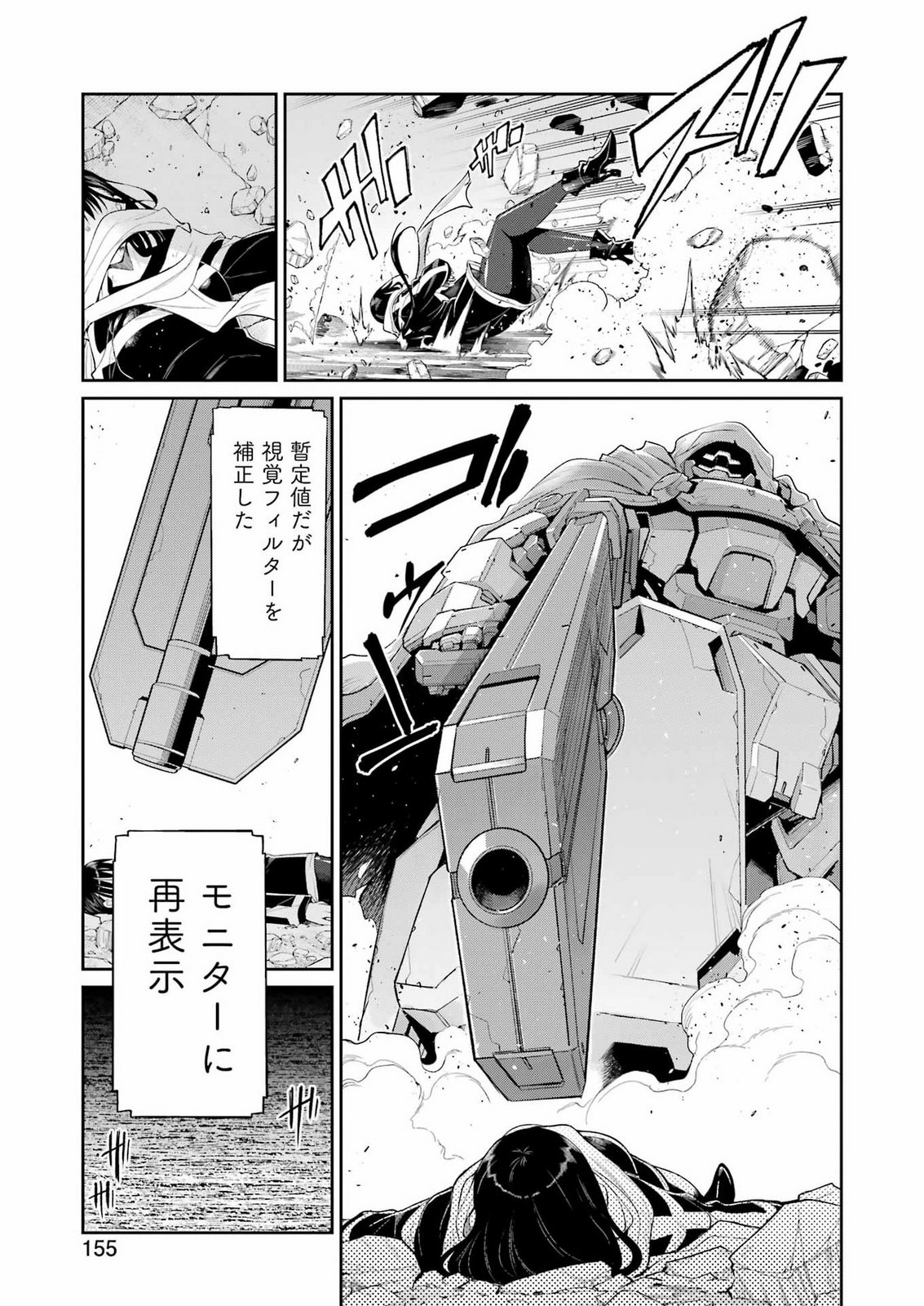 MECHANICAL BUDDY UNIVERSE Chap 62 - Pic 9