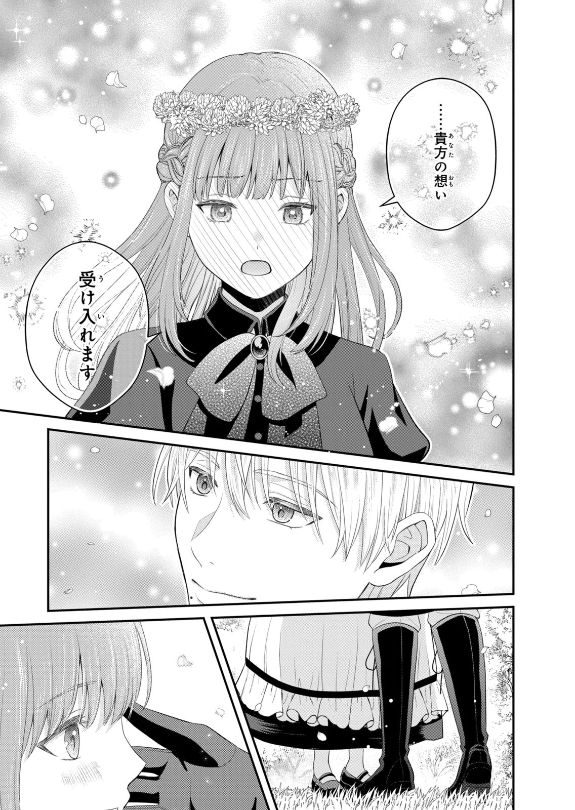 KONYAKU HAKI SARETA MUHYOUJOU REIJOU GA SHIAWASE NI NARU MADE: KINMUSAKI NO TENNEN TARASHI KISHI DANCHOU-SAMA GA TOROTTORO NI AMAYAKASHITE DEKIAI SHITE KURU NO DESU GA!? Chap 12 - Pic 23