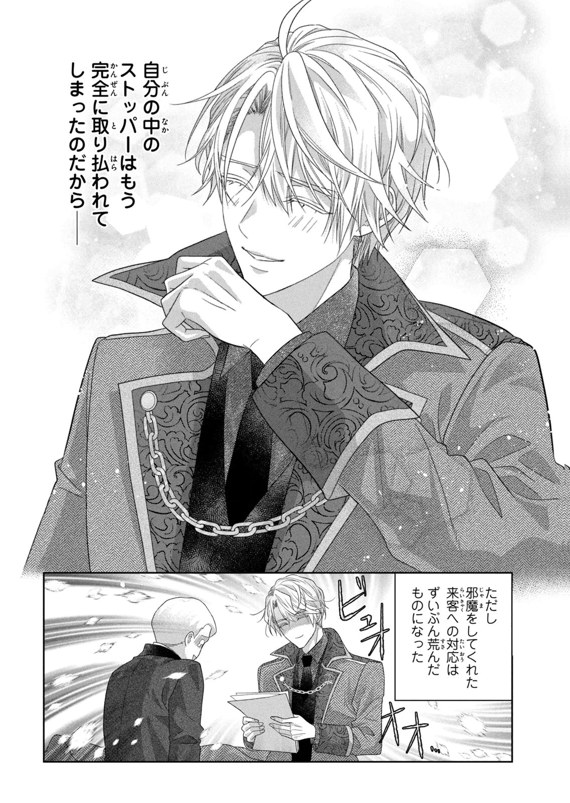 KEIYAKUKON SHITA AITE GA ONI SAISHOU DESHITA GA, KONO TABI SAISHOUSHITSU SENNIN HOSAKAN NI NINMEI SARETA JIMI BUNKAN (HENSOUCHUU) WA WATASHI DESU Chap 16 - Pic 40