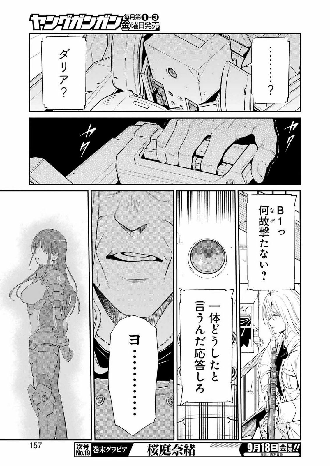 MECHANICAL BUDDY UNIVERSE Chap 62 - Pic 11