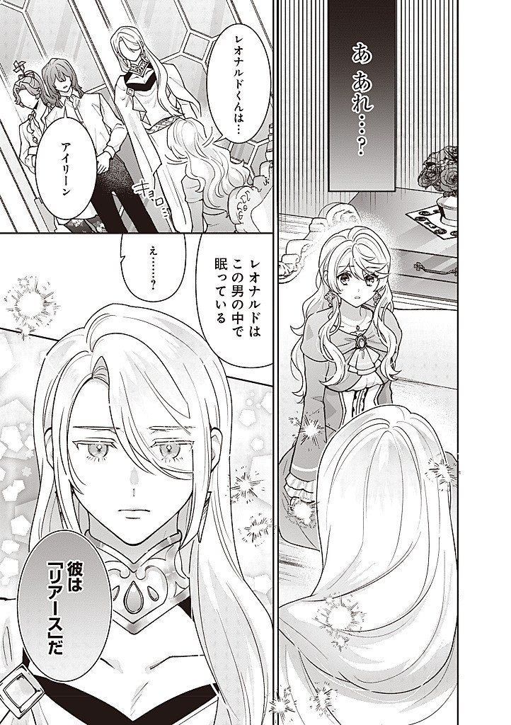 DENKA, ANATA GA SUTETA ONNA GA HONMONO NO SEIJO DESU Chap 43 - Pic 15