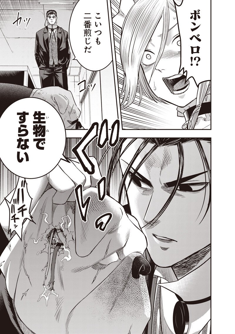 DINER - RAW Chap 264 - Pic 15
