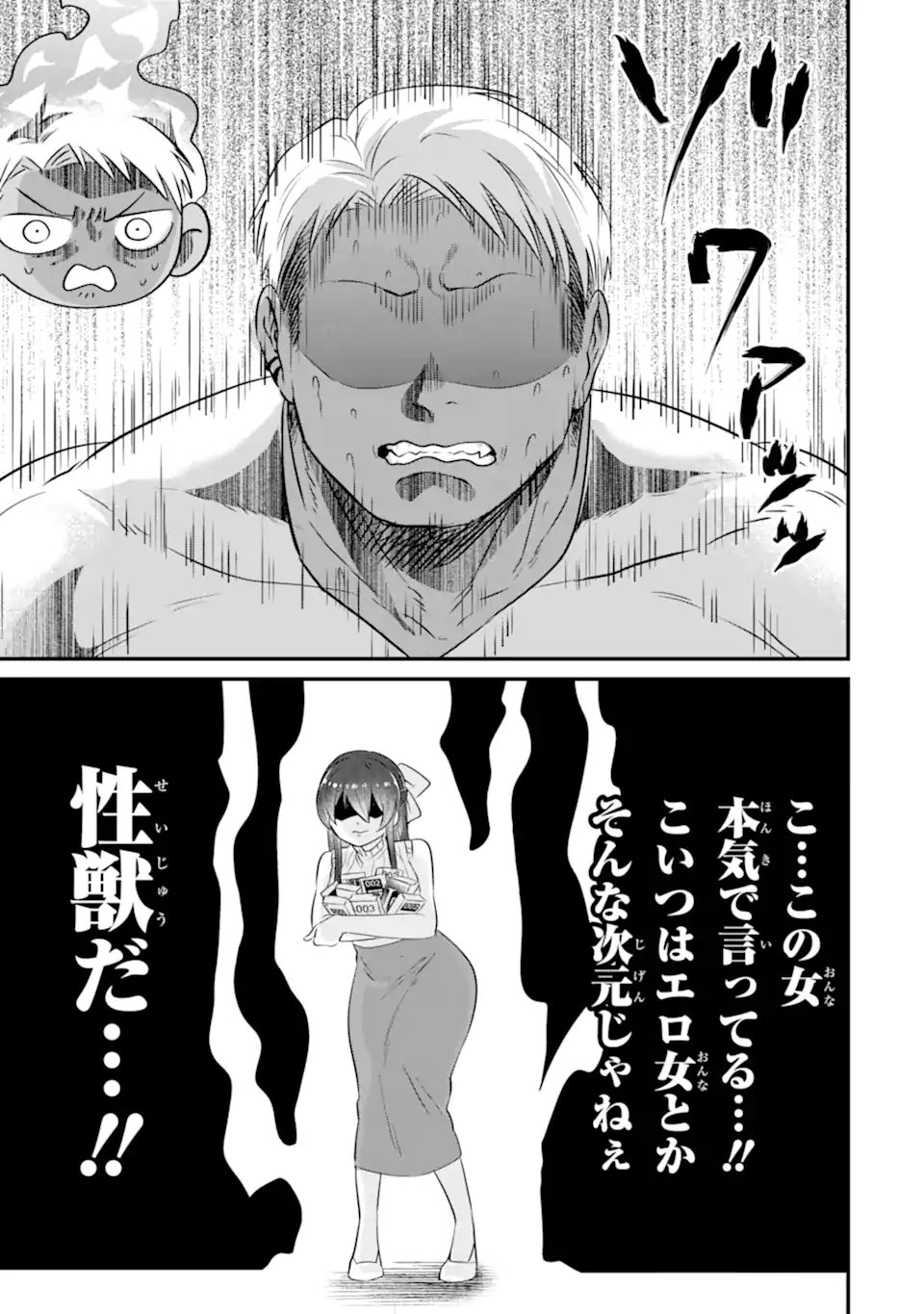 KUMA TO USAGI WA TOMODACHI DEWA IRARENAI Chap 23 - Pic 15