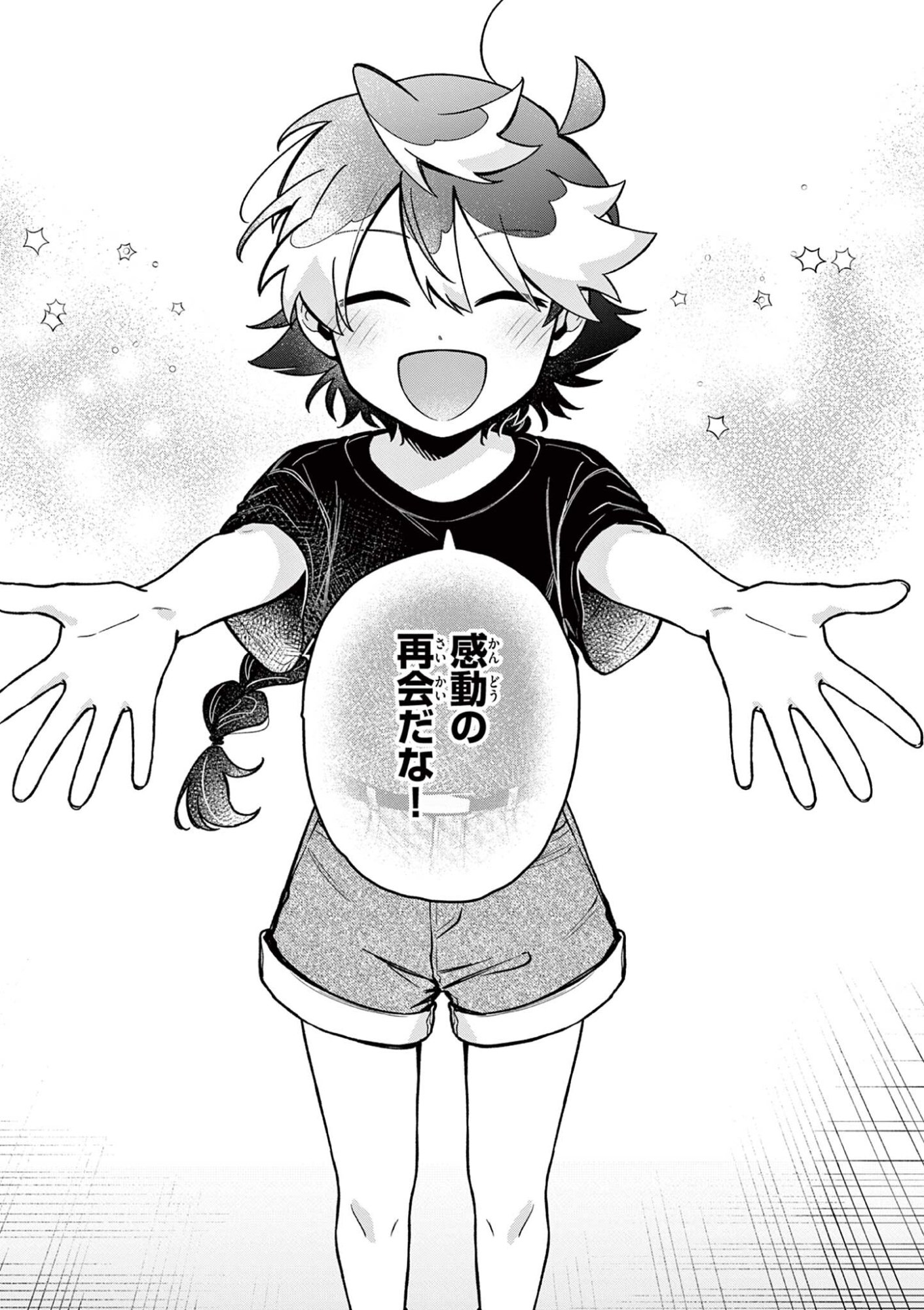 MAO-SAMA, RE RE REVENGE! Chap 9 - Pic 15