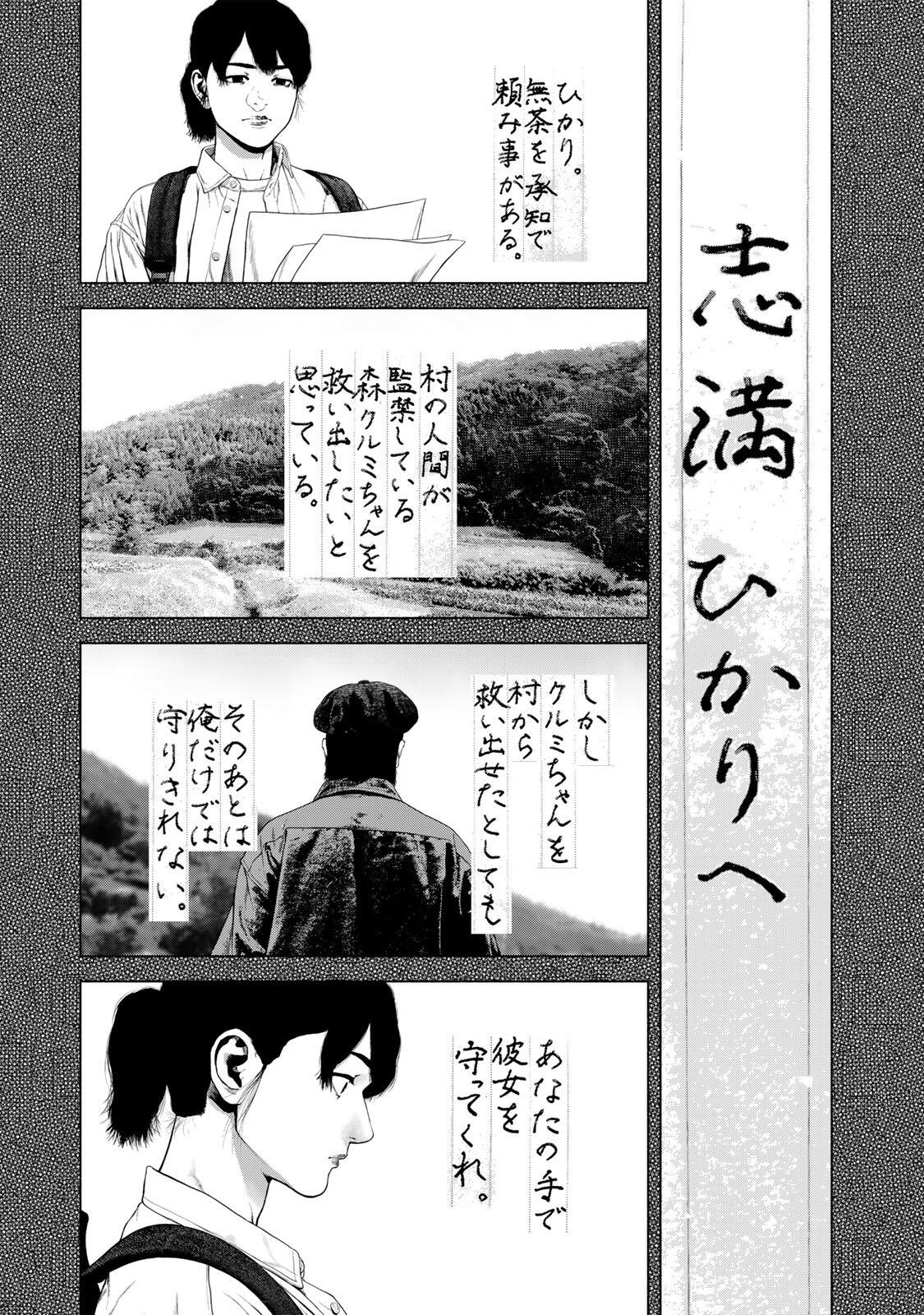 FURITSUMORE KODOKU NA SHI YO Chap 90 - Pic 15