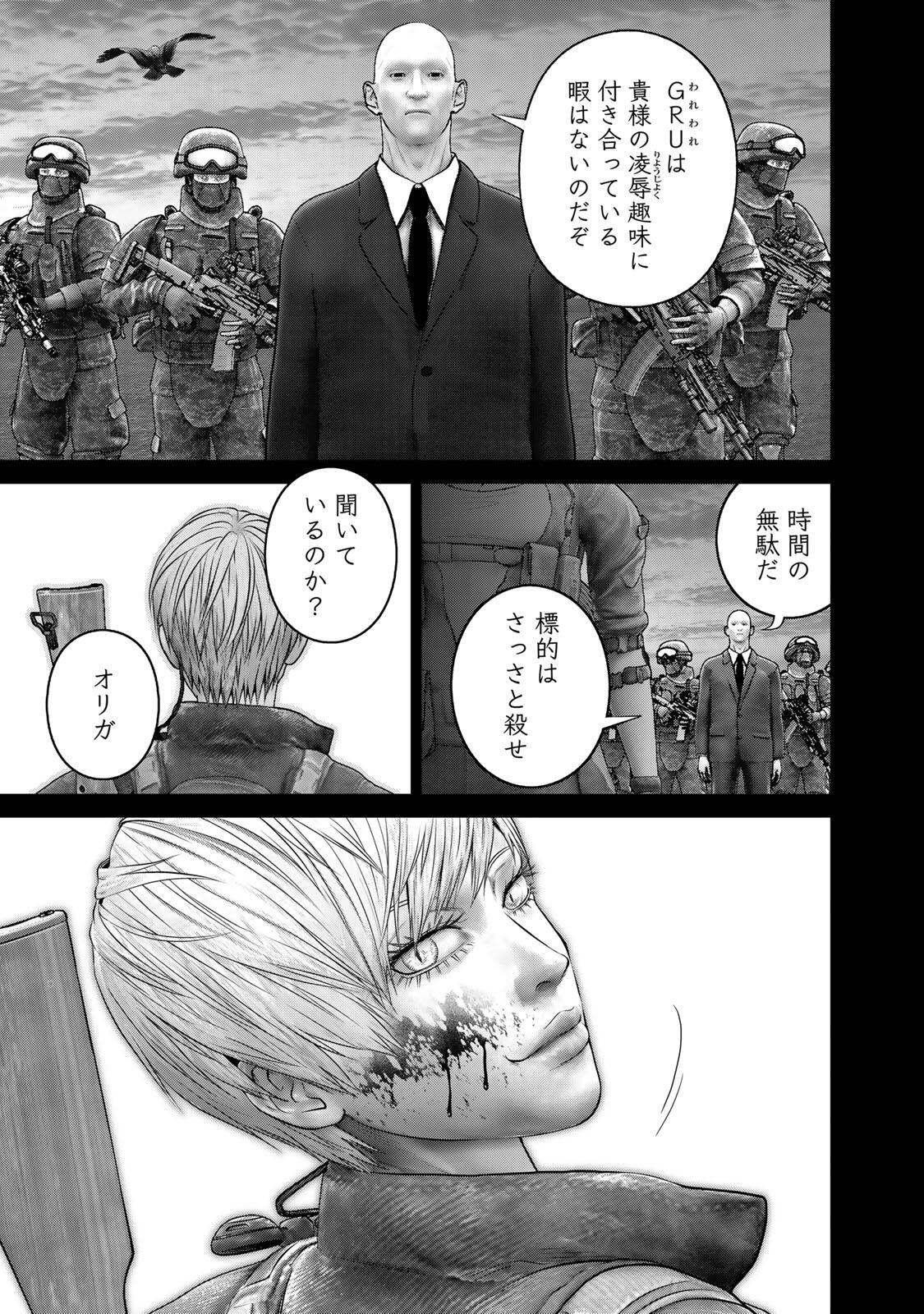 INVISIBLE FORCE Chap 100 - Pic 15