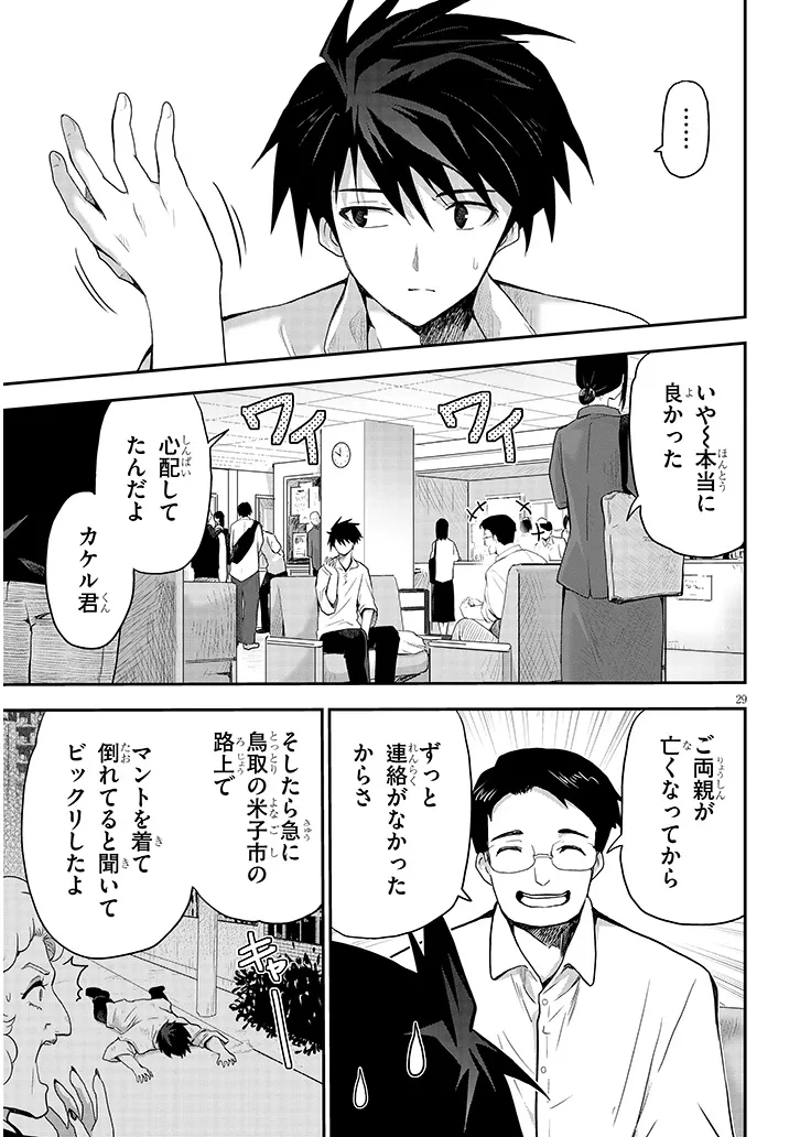 MIRUKU SHIBORI HANTA NO ISEKAI SAKUNYUUKI ~ NOUKA NO SAENAI OTOKO GA ARAYURU SHUZOKU NO CHIKU B WO MOTEASOBI TORIKO NI SURU ~ Chap 31.2 - Pic 15