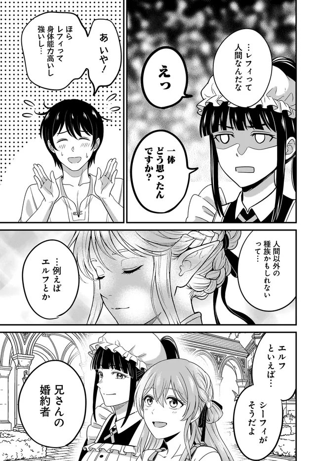 KYUTEI KEJISHI NO SHIAWASE NA NICHIJO Chap 38.1 - Pic 15