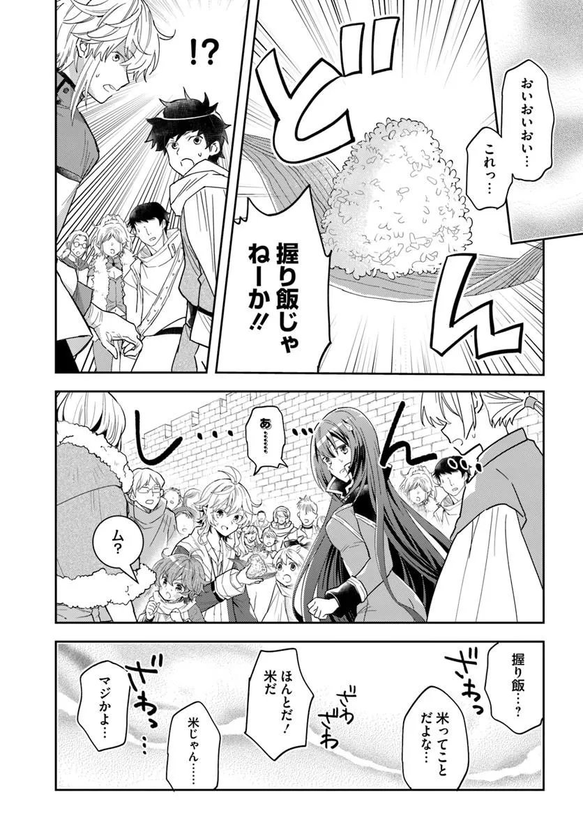 DEOKURE TEIMA NO SONOHIGURASHI - RAW Chap 80 - Pic 15