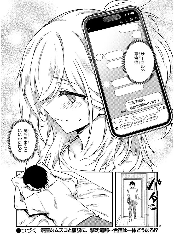 OTONA WO SHIRITAI ONNA TOMODACHI Chap 17.2 - Pic 15