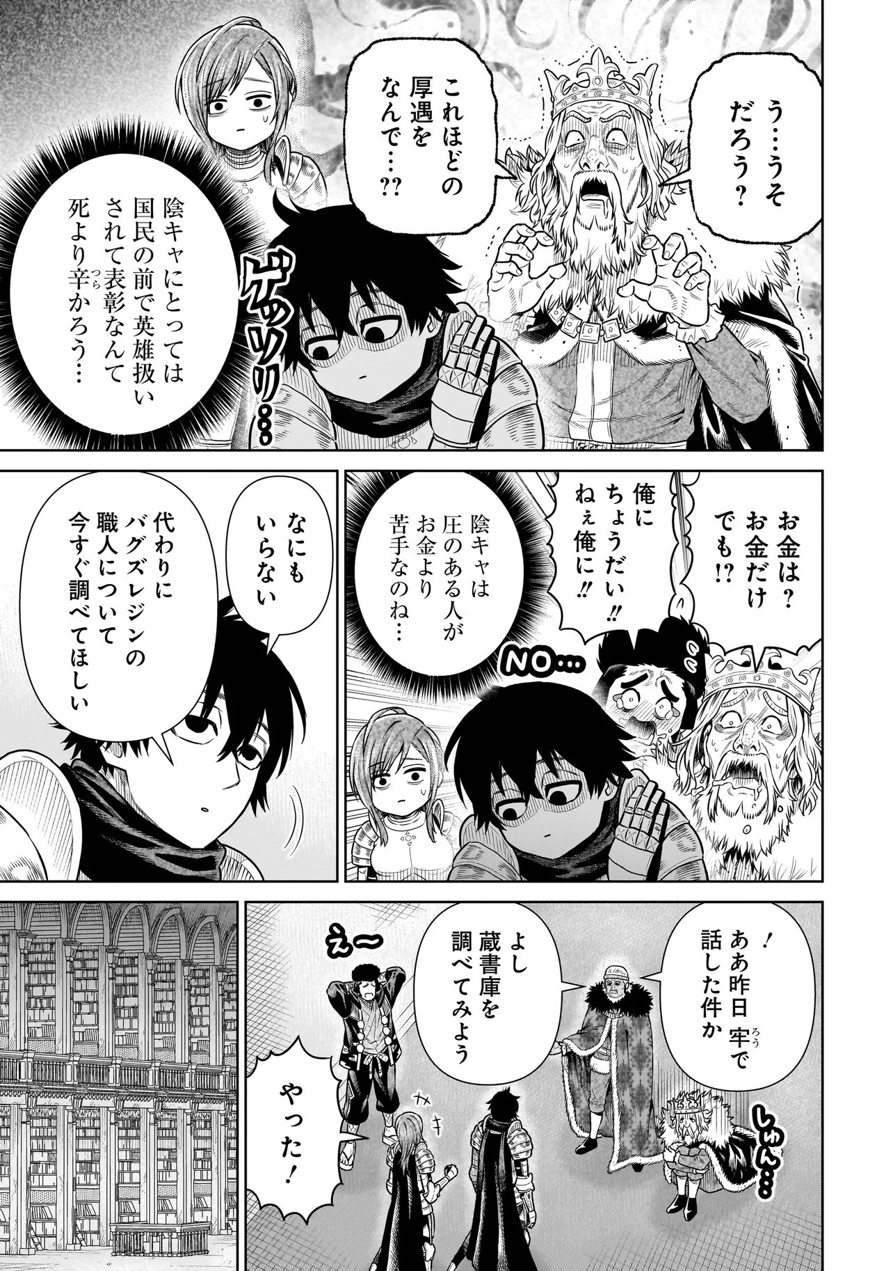 NINJA NO KISHI Chap 55 - Pic 15