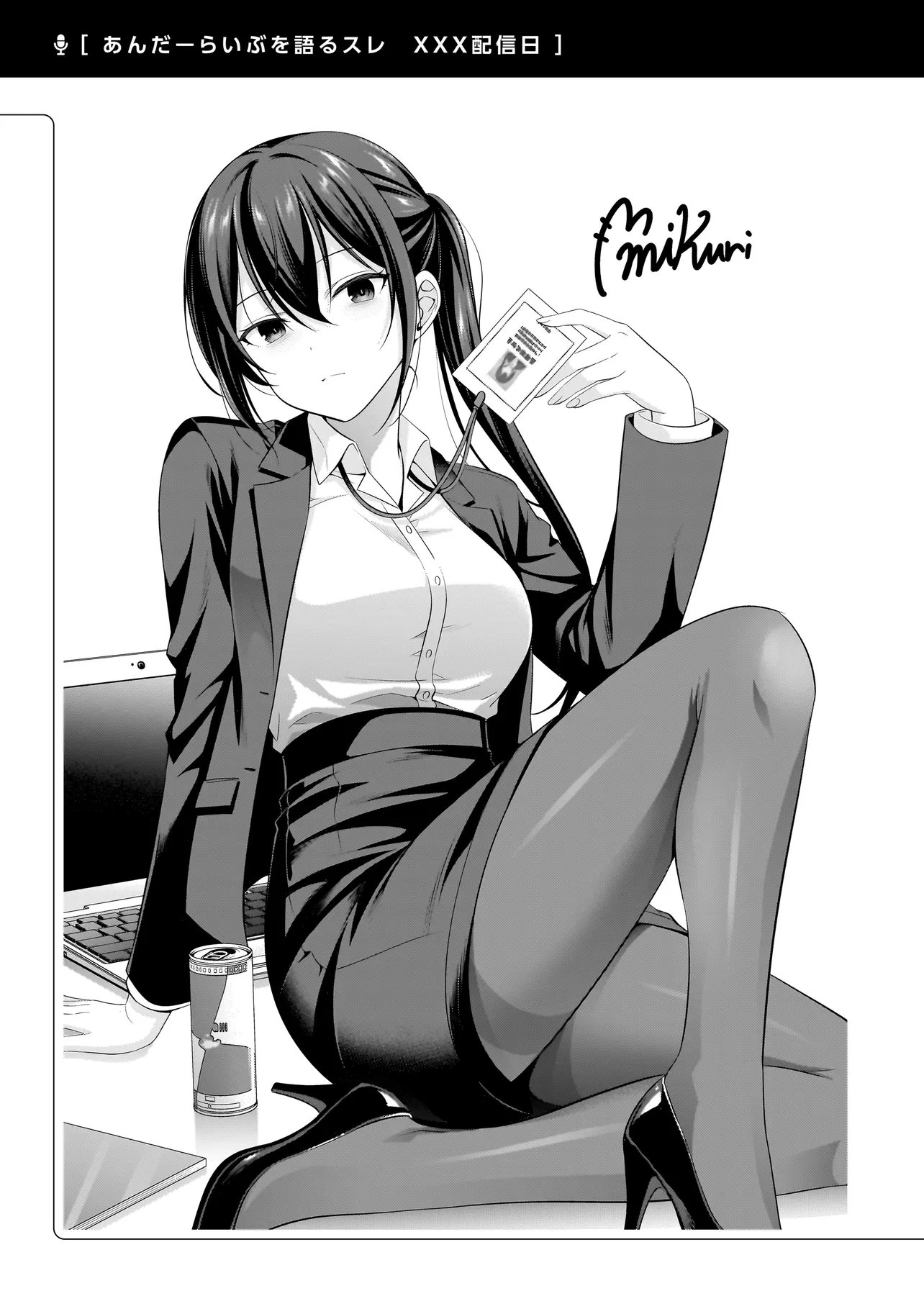 ARASAA GA VTUBER NI NATTA HANASHI. Chap 46 - Pic 15