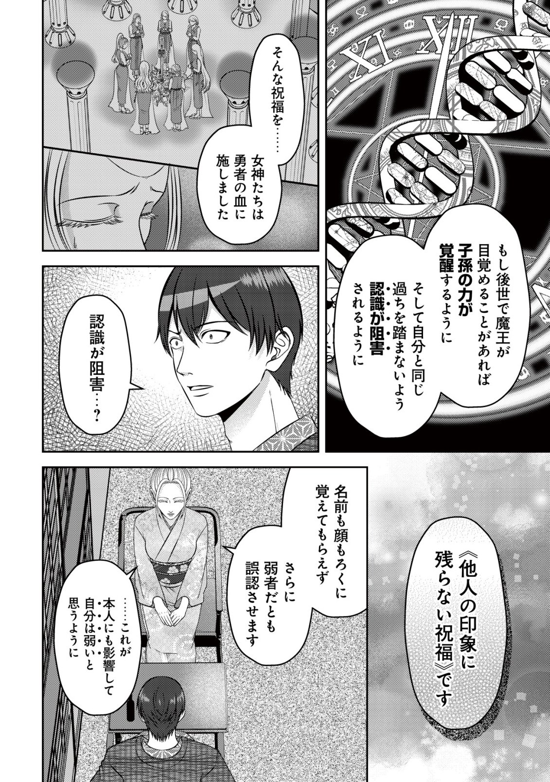 TADA NO MOMBAN, JITSUHA SAIKYODA TO KIZUKANAI KIZOKU NO SHITEI WO CHUI SHITA SEI DE KUNI KARA TSUIHO SARETANODE, SHIGOTO NO HIKITSUGI WO ONEGAI SHIMASU NE. E, DRAGON YA KODAI GOLEM GA WAI TARI SURU, TADA NO GESUIDO SOJIDESU Chap 21 - Pic 15