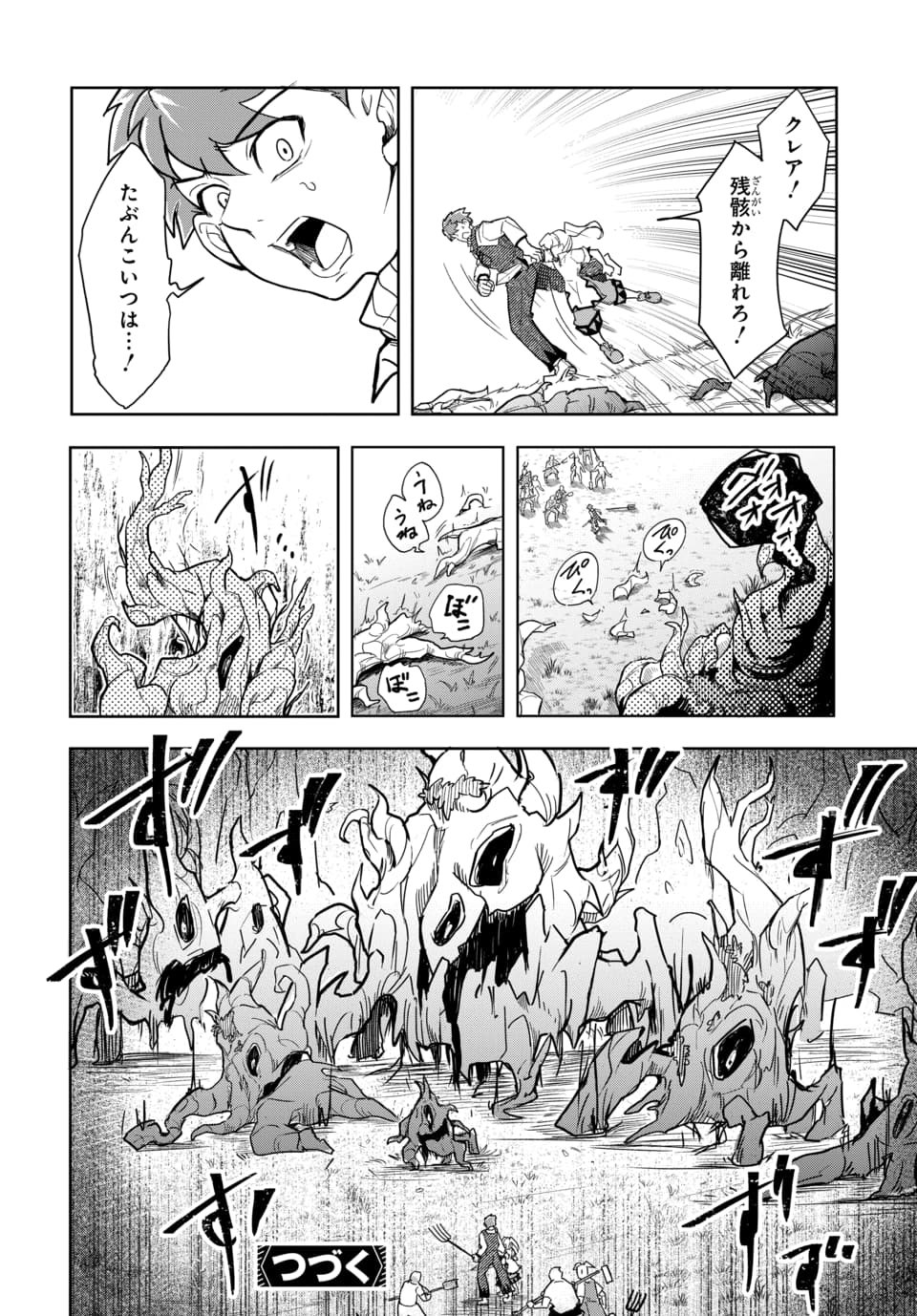 TSUIHOU NIMOTSUMOCHI NO GYAKUTEN MUSOU: A-RANK PARTY KARA TOKIHANATARETA BENRI SKILL [SHUUNOU] GA SAIKYOU NO SENTOU SKILL DATTA NODE S-RANK BISHOUJO TO TOMONI NARIAGARU Chap 8.2 - Pic 15