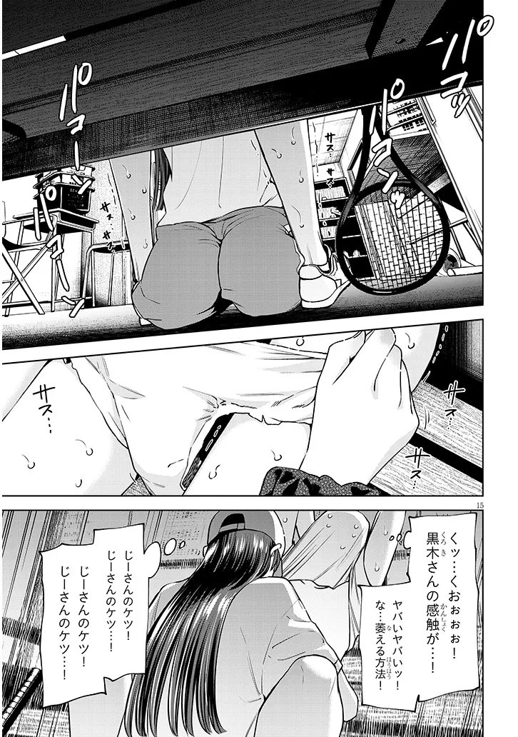 BOKU DAKE NO AMAKUTE KOWAI MANEEJAA SAN TACHI Chap 2 - Pic 15