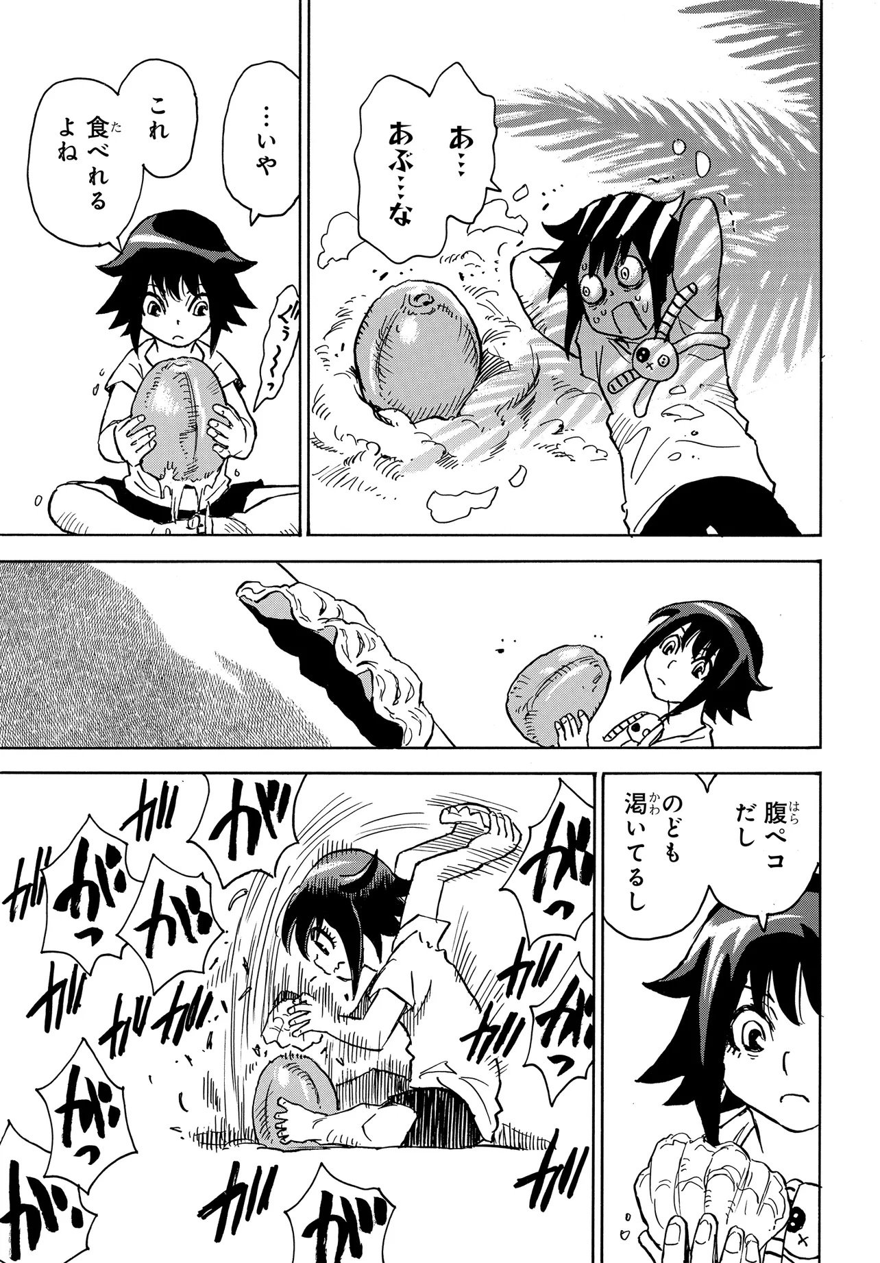 KISEKI NO SHIMA NO ARIA Chap 2.1 - Pic 15